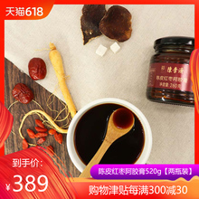 膏人参补气色女调理即食ejiao膏方520g 陈李济陈皮红枣阿胶膏固元
