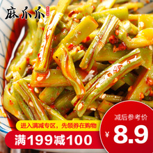 四川贡菜即食脆椒香辣下饭菜120g凉菜下酒菜 麻爪爪 199减100
