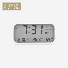 网易严选 LCD电子钟 升级版 多功能电子闹钟数字钟【预售20天】