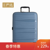 网易严选20寸24寸28寸轻纯PP拉链拉杆箱旅行箱万向轮