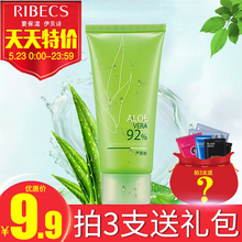 天天特价伊贝诗芦荟胶80g夏季晒后修护保湿清爽补水护肤官网正品