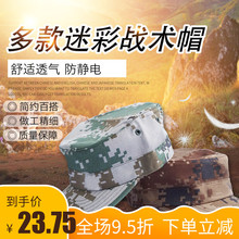 配发正品夏季丛林林地迷彩帽子男冬季荒漠迷彩帽子女作训帽鸭舌帽