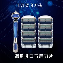锋速 5 刀片风隐剃须刀片男士五层手动刮胡刀头8刀头手动剃须刀