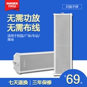 万利达 15室外户外有源防水音柱壁挂音响商品广播喇叭 Malata 店铺面酒店餐厅音箱无线背景音乐播放器