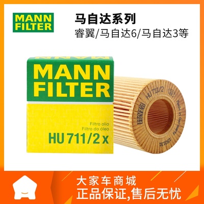 奔腾B70机油格