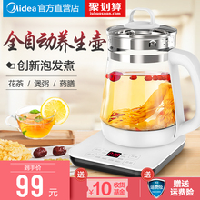 养生壶全自动加厚玻璃多功能养身烧水壶迷你花茶壶家用煮茶器