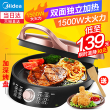美的电饼铛电饼档家用双面加热烙饼锅新款自动断电加深加大正品