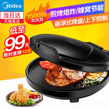 美的电饼铛家用双面加热煎饼机薄饼机电饼档烙饼锅自动断电全自动