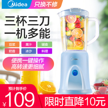 多功能料理机家用小型豆浆果蔬榨汁婴儿辅食奶昔果汁搅拌机