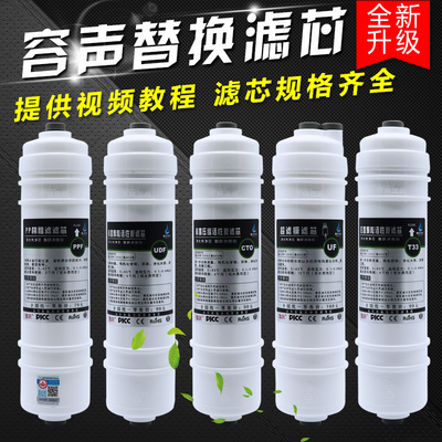 容声净水器滤芯10寸过滤RO反渗透纯水机通用箱体超滤五级新款包邮