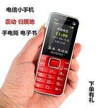 W667直板全网通双模超长待机双卡双待电信大声大字老人手机 万有