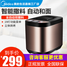 Midea ESC1510面包机家用全自动和面多功能双撒果料酵母