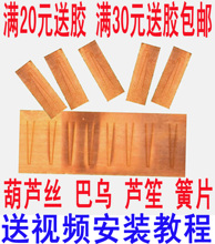 簧片磷铜簧片响铜铜片A 芦笙 葫芦丝巴乌 各调簧片定制