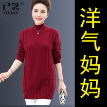 妈妈毛衣女秋冬2018新款纯色连衣裙40岁50中老年中长款针织打底衫图片
