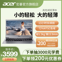 SF313 宏碁 Acer 咨询客服有惊喜 八代i5微边框13.3英寸轻薄便携商务办公笔记本电脑 蜂鸟 72%NTSC色域