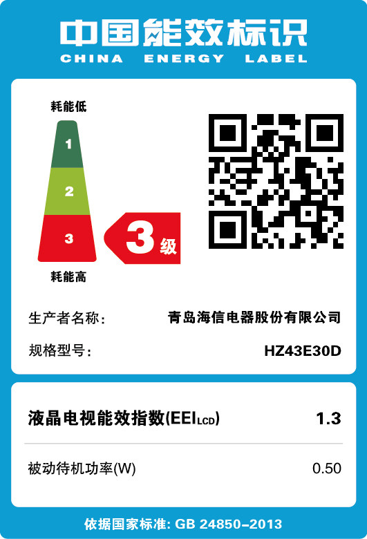 ����Һ�����ӻ�HZ43E30D