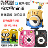 富士mini8/9小黄人熊本熊拍立得相机套餐含相纸自拍一次成像美颜