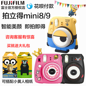 一次成像拍立得mini8/9小黄人鸭妹妹套装含拍立得相机相纸