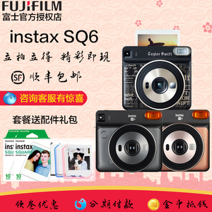 instaxsq6泰勒霉霉同款方形一次成像拍立得相机含相纸mini90升级