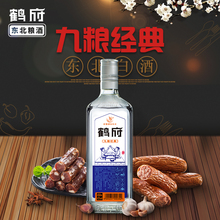 42度450ml 高度酒 粮食白酒 鹤府酒业九粮经典