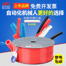 输气管 真空泵气管气线 PU管 空压机高压气管 新比克斯真正PU气管