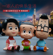 车内饰品摆件汽车大头儿子小头爸爸一家三口可爱摇头玩具公仔套装