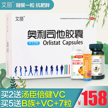 艾丽奥利司他胶囊21粒排油减肥抗肥胖男女腹部全身减肥药赛乐赛