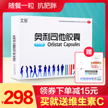 艾丽奥利司他胶囊42粒减肥顽固型肚子男女排油丸赛乐赛减肥药