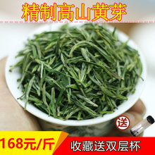 散装 霍山黄芽2019新茶明前特级黄茶毛尖高山嫩芽500g罐装 浓香茶叶