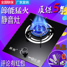 E燃气灶单煤气灶单灶节能猛火液化气天然气家用台式单个嵌入 展傲