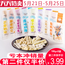 牧牛仕内蒙古特产奶酪条奶片奶糖奶豆酸奶疙瘩奶贝棒儿童休闲零食