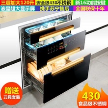 好太太消毒柜嵌入式家用120升厨房高温厨房消毒碗柜三层特价正品