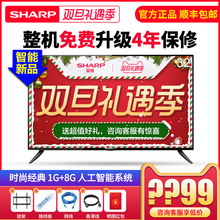 新品 Sharp 夏普32英寸家用电视高清安卓智能wifi网络液晶平板电视