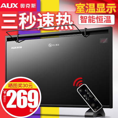 奥克斯电暖风