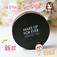 玫珂菲 HD清晰无痕蜜粉 团购 makeupforever 浮生若梦 定妆散粉