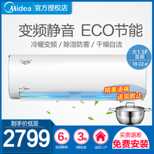 Midea/美的 KFR-35GW/BP2DN1Y-PC400(B3)大1.5匹变频空调冷静星2