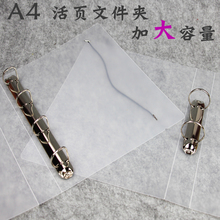 包邮 A4文件夹加大容量活页手账本打孔厚板磨砂透明 工厂自营可定制