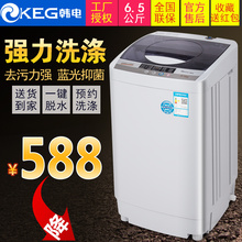波轮家用 7.5公斤kg全自动小型宿舍迷你洗衣机 韩电6.5 洗烘一体