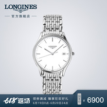 律雅系列石英表钢链手表男L47594126 Longines浪琴官方正品