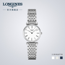 嘉岚系列石英表钢链手表女L42094116 Longines浪琴官方正品