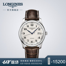 名匠系列自动机械皮表带手表男L27934783 Longines浪琴官方正品
