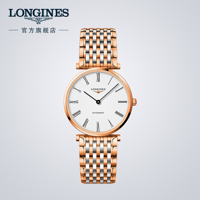 Longines浪琴官方正品嘉岚系列自动机械表钢链手表男L49081917