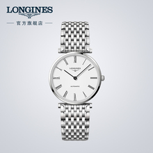 嘉岚系列自动机械表钢链手表男L49084116 Longines浪琴官方正品