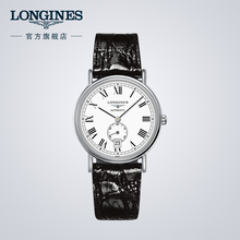 时尚 Longines浪琴官方正品 系列自动机械皮表带手表男L48054112