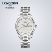 Longines浪琴官方正品 名匠系列机械表镶钻钢链手表男L27554776
