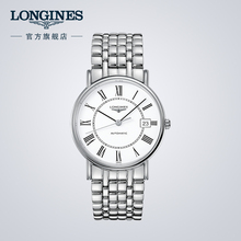时尚 Longines浪琴官方正品 系列自动机械表钢链手表男L49214116