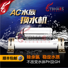 包邮 顺丰 AC水族换水机超滤膜养水机鱼缸除氯过滤器换水器龙鱼工坊