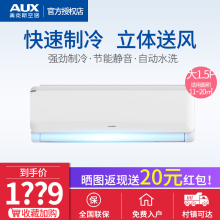 奥克斯 32GW 家用挂式空调节能静音挂机KFR AFF600 1.5匹 AUX