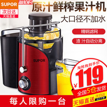 苏泊尔家用水果小型榨汁果汁小型炸汁机迷你电动全自动打渣汁分离