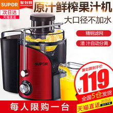 苏泊尔家用水果小型榨汁果汁小型炸汁机迷你电动全自动打渣汁分离